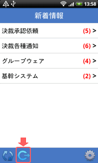 新着情報画面イメージ：シングルサインオンボタン
